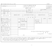 연금소득 원천징수영수증 연금소득 지급조서